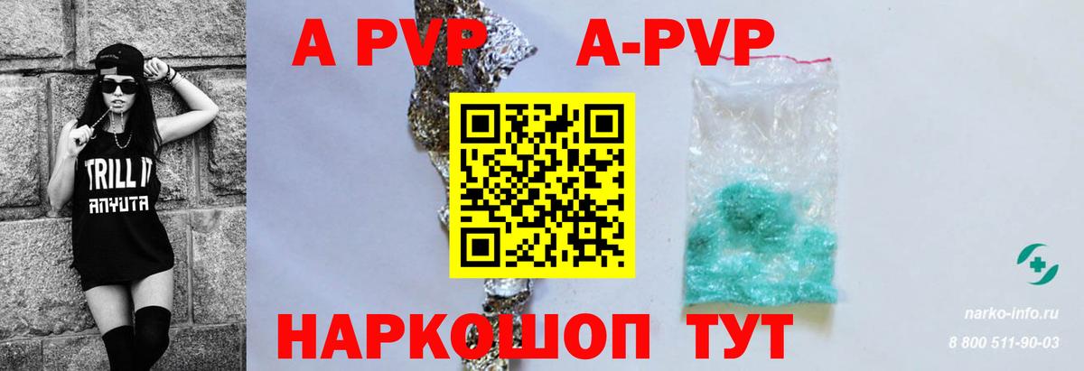 А ПВП Соль  Alpha-PVP крисы CK  купить закладку  Вход с VPN  Alfa_PVP крисы CK  Смоленск 