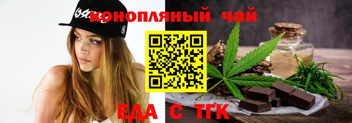 Cannafood конопля Смоленск