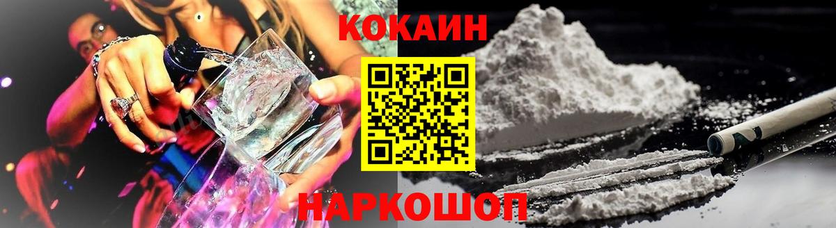 COCAIN 99% Смоленск