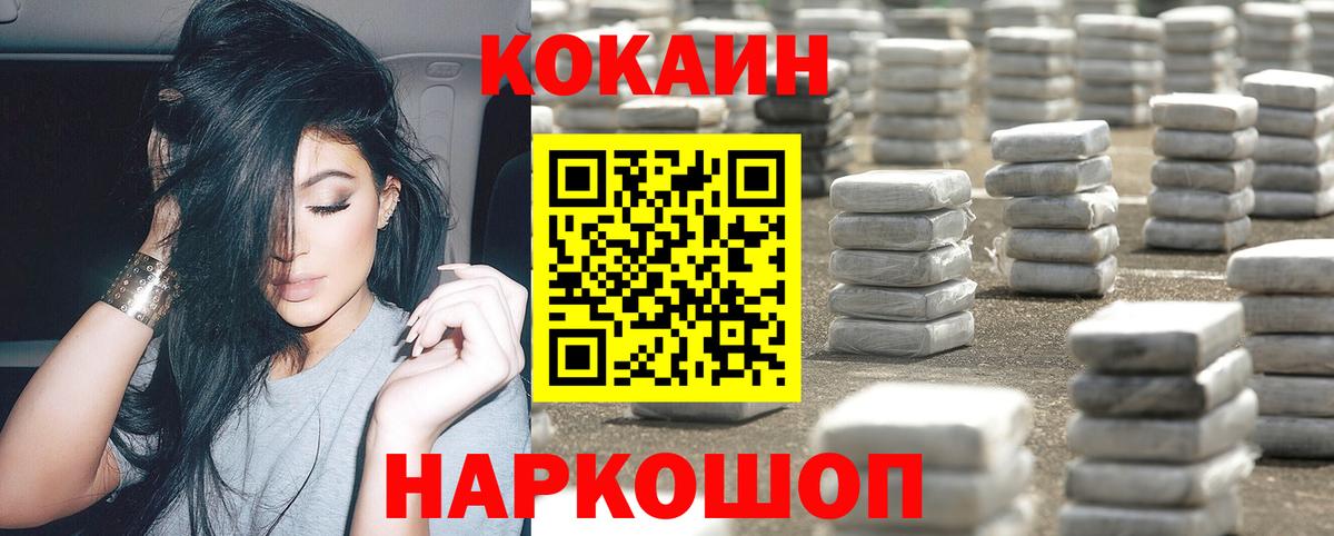 Cocaine 97%  Вход с VPN  Смоленск  COCAIN Боливия 