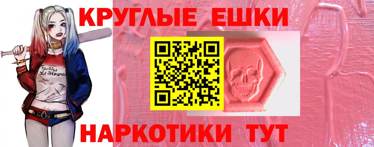 Ecstasy  ЭКСТАЗИ DUBAI  ЭКСТАЗИ mix  Вход с VPN  Смоленск 