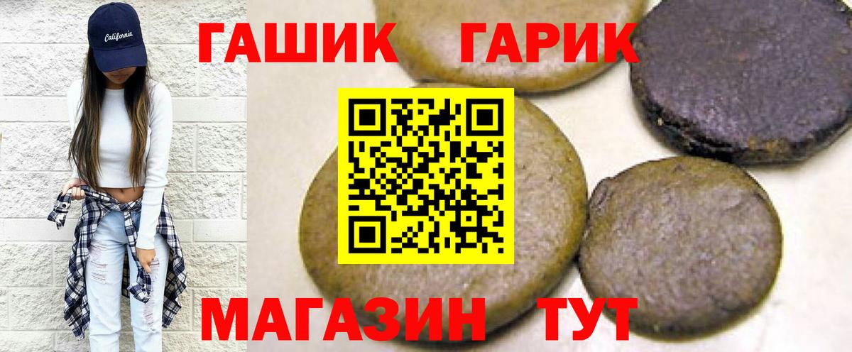 ГАШ  ГАШ гарик  Вход с VPN  Смоленск 