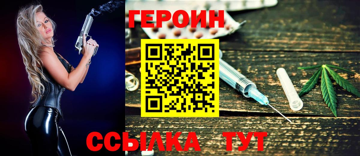 ГЕРОИН  Вход с VPN  Смоленск  ГЕРОИН гречка 