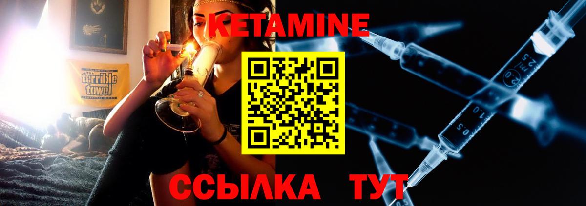 Кетамин VHQ Смоленск
