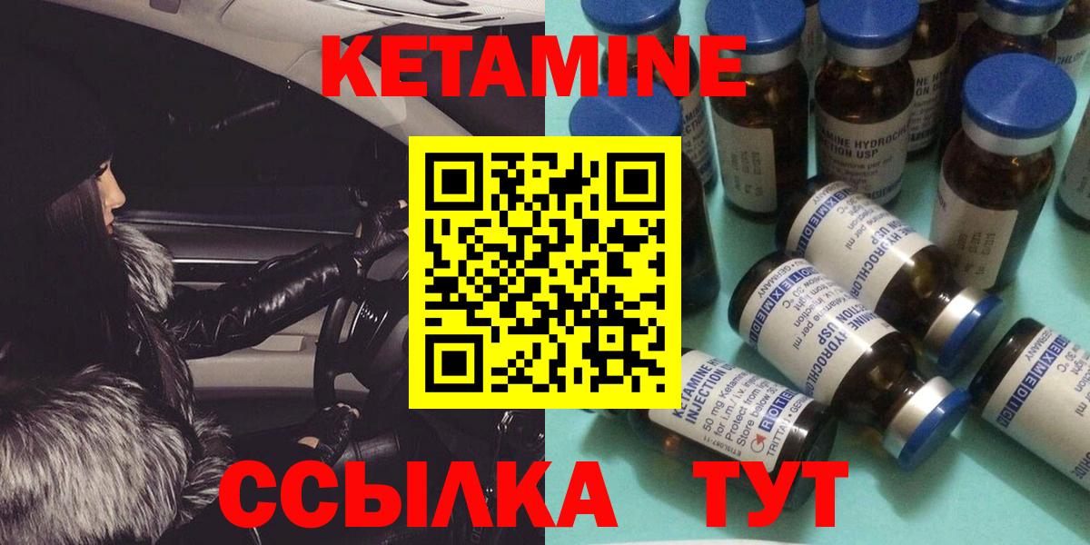 Смоленск  КЕТАМИН VHQ  Вход с VPN  Кетамин ketamine 