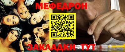 меф VHQ Бугуруслан