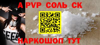 метамфетамин Будённовск