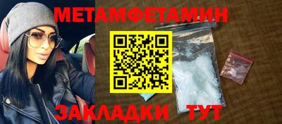 метамфетамин Будённовск