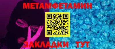 метамфетамин Будённовск