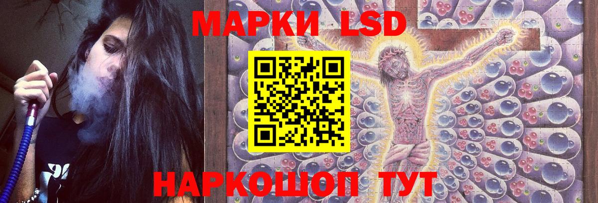 LSD-25 экстази кислота Смоленск
