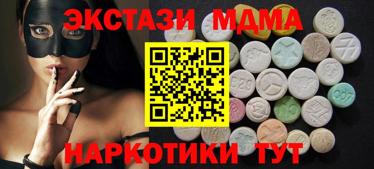 MDMA VHQ  МДМА  МДМА Molly  Смоленск  Вход с VPN 