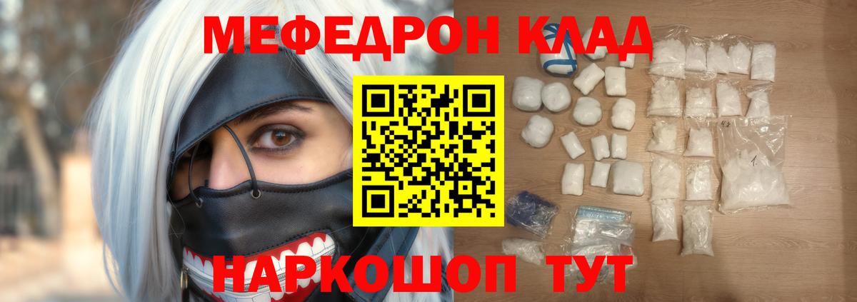 МЯУ-МЯУ  Меф  Вход с VPN  Смоленск  МЕФ 4 MMC 