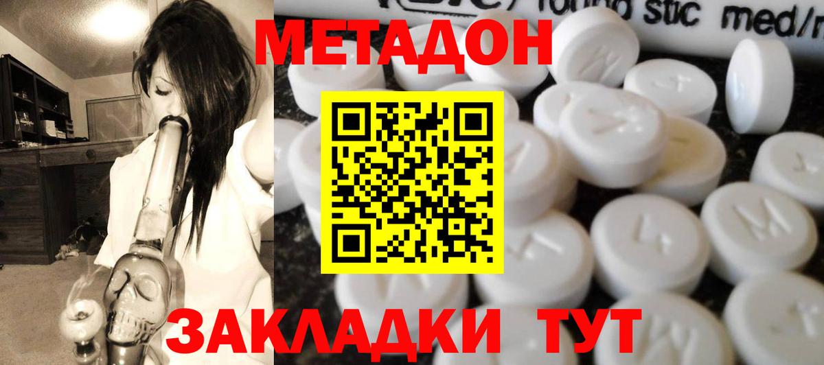 Смоленск  МЕТАДОН мёд  Вход с VPN 