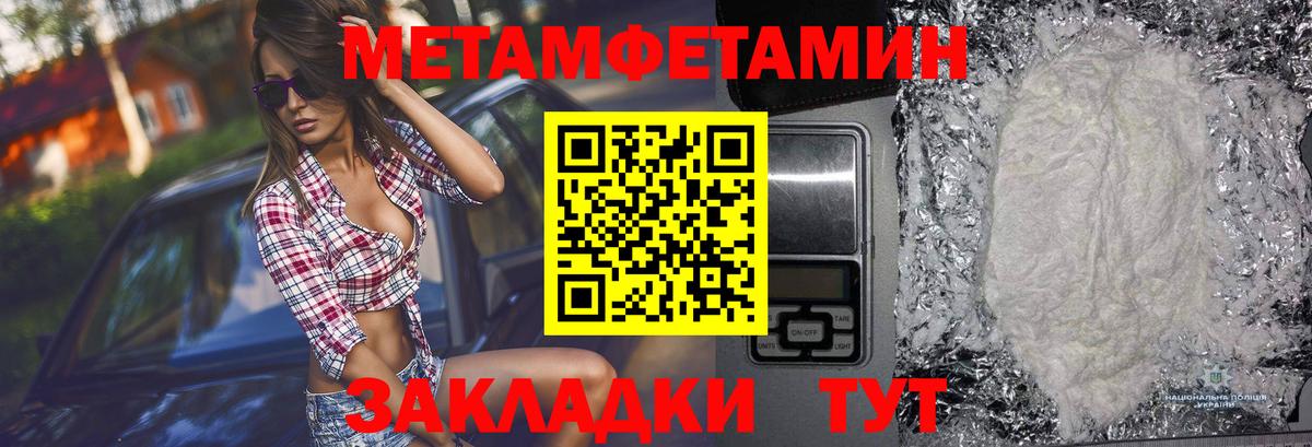 Метамфетамин винт  Вход с VPN  Смоленск  Метамфетамин винт 