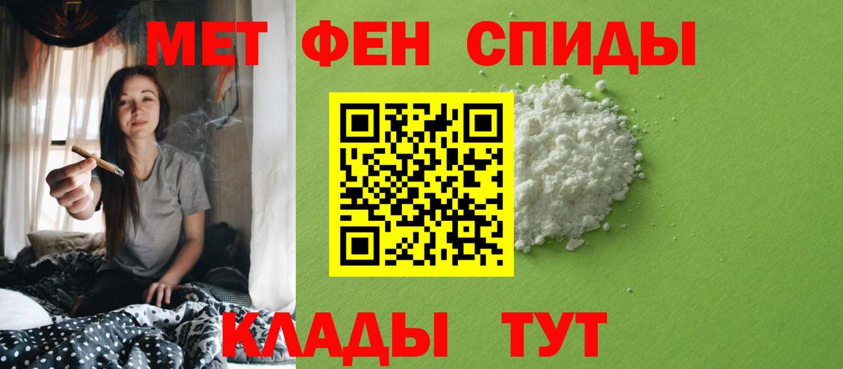 МЕТАМФЕТАМИН винт Смоленск