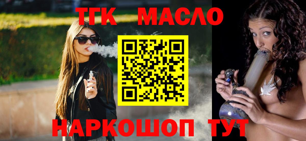 купить наркотики сайты  OMG   Вход с VPN  Смоленск  ТГК концентрат 